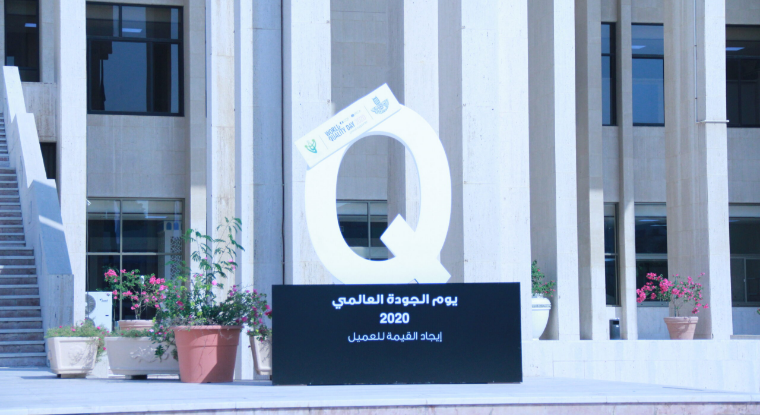 وصال العالمية تتشرف بتنفيذ أعمال اليوم العالمي للجودة 2020