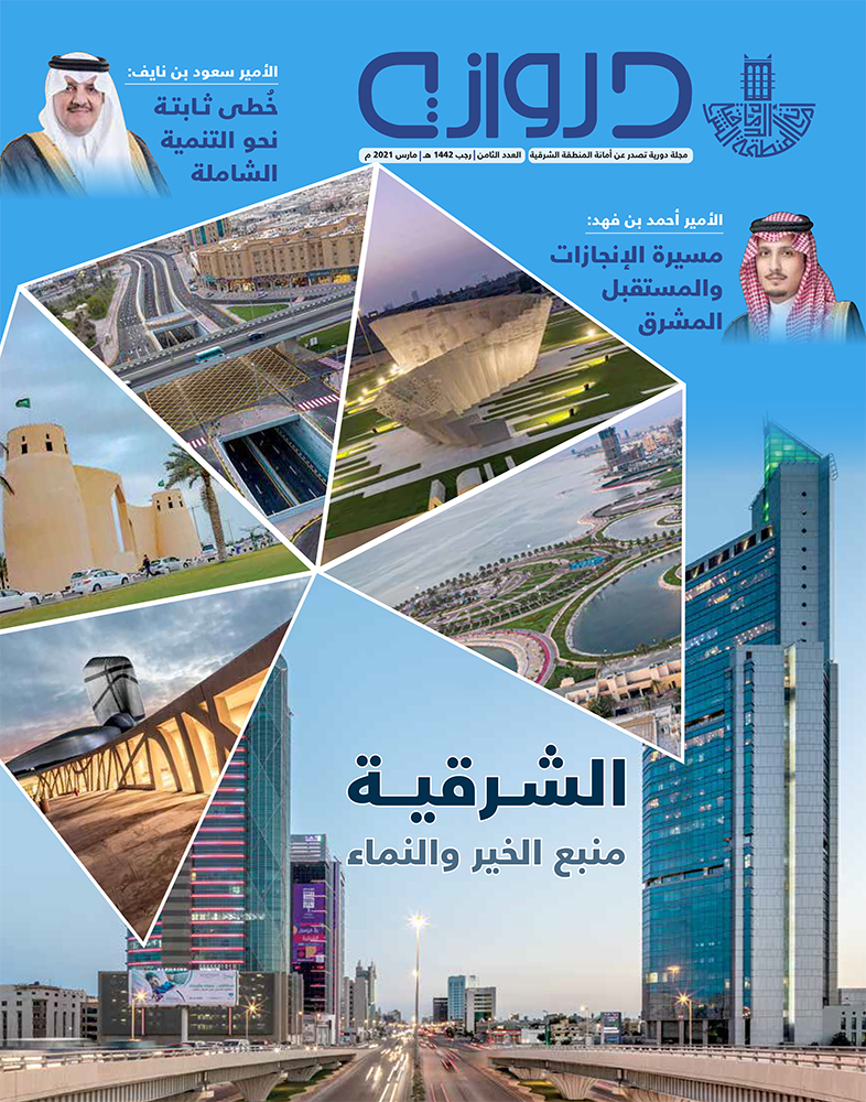 العدد الثامن