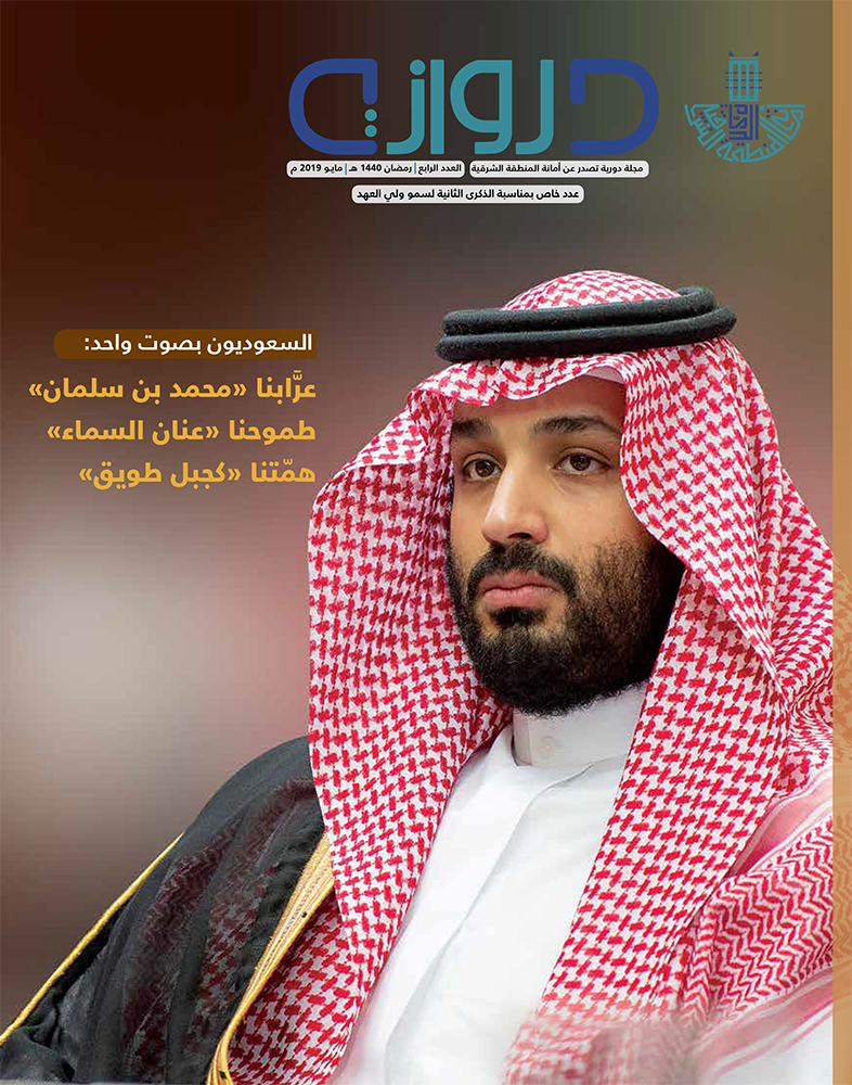 العدد الرابع