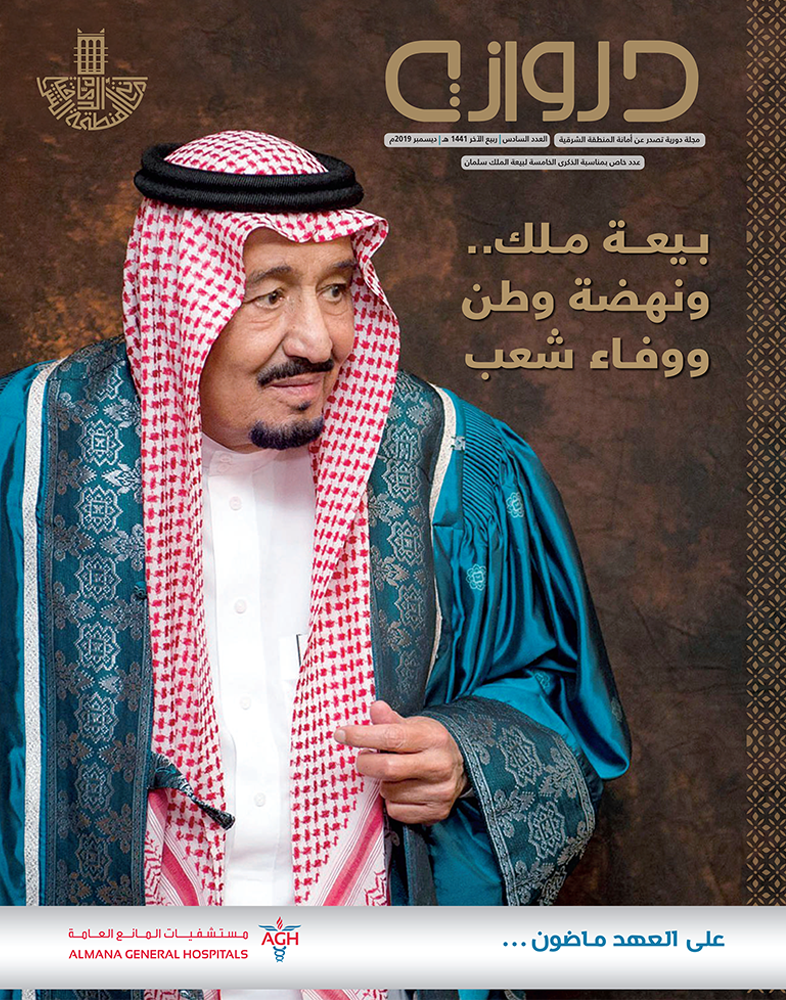 العدد السادس