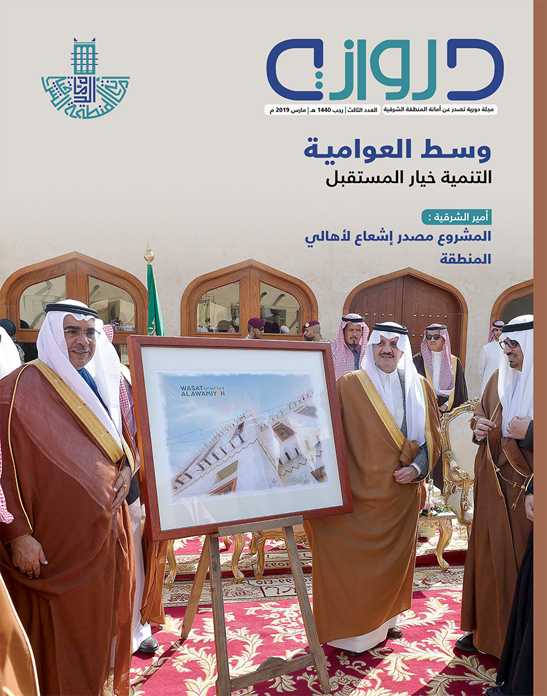 العدد الثالث