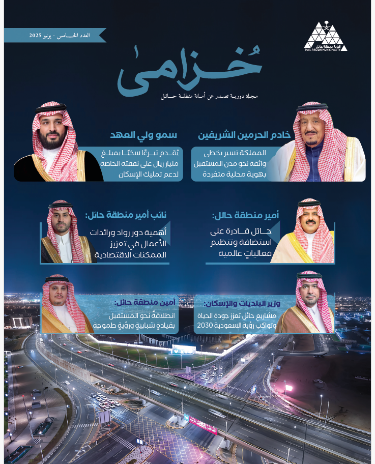 العدد الخامس